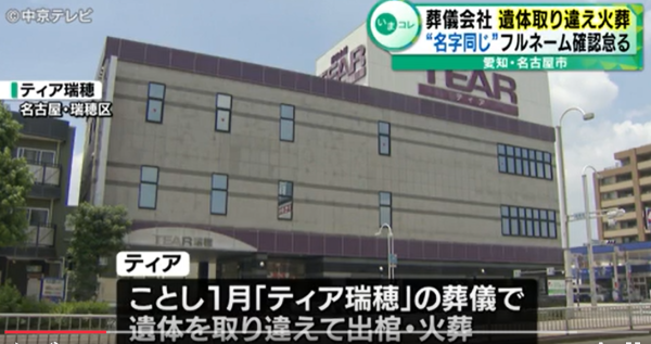 股票配资系统 因死者姓氏相同烧错遗体, 日本殡仪服务公司向家属致歉